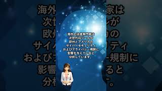 【AIニュース】世界最先端LLMの開発動向と国際情勢の経済リスク