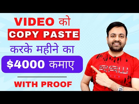 Earn $4000 Per Month Unique income from YouTube - Video को Copy Paste और Voice Over करके Earn करो