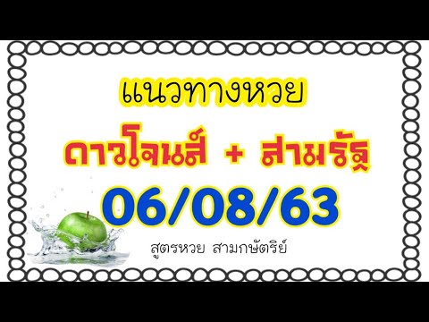 สูตร หวย