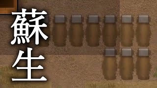 RimWorld #20 リザレクトシーラムで死んだ仲間を生き返らせたい！