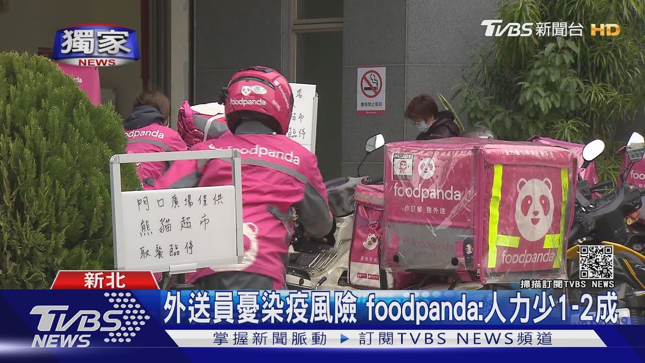 男誆稱「居家隔離者」　外送員拒收現竟改口：小感冒
