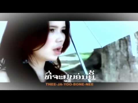 Jao Khue Khuam jing - Lady (Lao Pop Song)