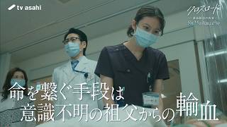 クロスロード(火曜21時)