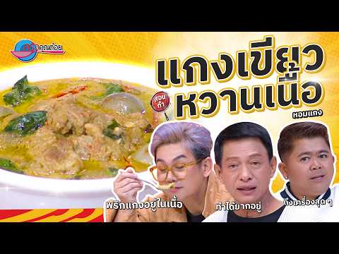 คลิกเพื่อดูคลิปวิดีโอ