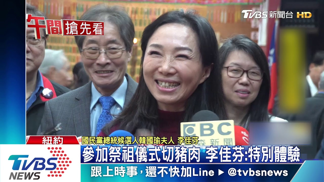 參加祭祖儀式切豬肉　李佳芬：特別體驗