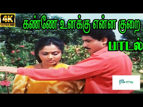 Download Poo Pootha Nandavanam Songs 3gp Mp4 Codedwap