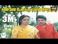 Kanne Unakku Enna Kurai Male கண்ணே உனக்கு என்ன குறை S P B Solo