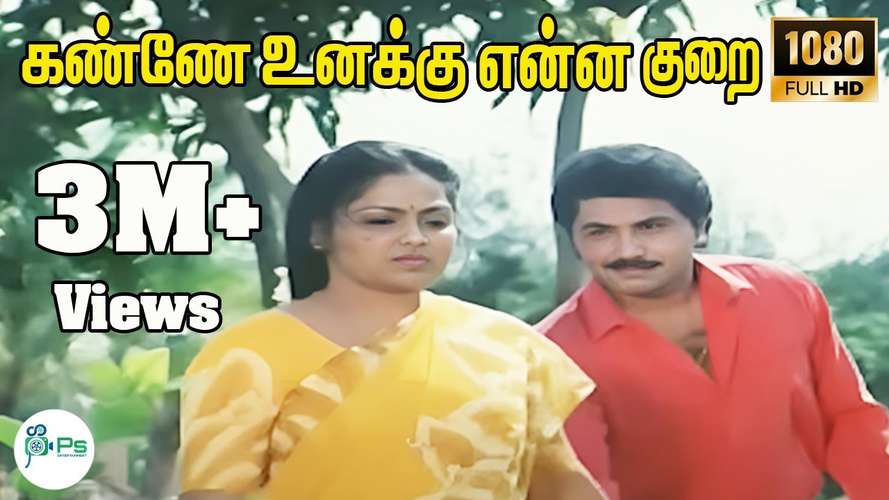 Kanne Unakku Song Lyrics | Poo Pootha Nandavanam