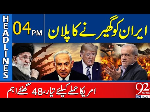 Plan to Encircle Iran | U.S. Ready to Strike, Next 48 Hours Critical | Headlines 04 PM | 92 News HD