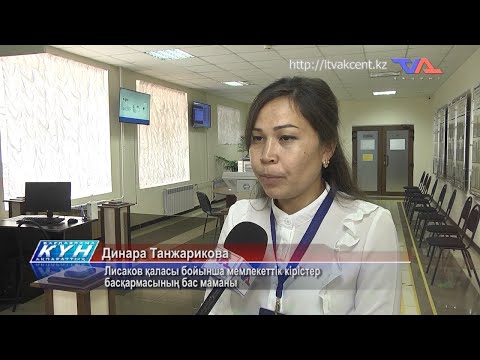 «Күн» ақпараттық бағдарлама 4 тамыз 2023ж.