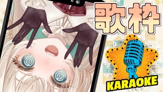 【ゲリラ縦型歌枠】たのしくてすと。てんしょんへん。今日の私は認知しないでください。 #shorts #vtuber #Karaoke 【月野木ちろる‐Tirol Tsukinoki‐/ななしいんく】