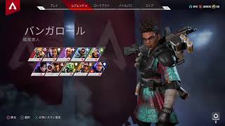 ［Apex legends] ラージャ1000人おめでとう！