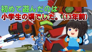 私が16年前プレイしてたゲームを実況します【鋼鉄戦記c21】