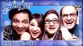 Bulbulay Episode 225 | Ayesha Omar & Nabeel | ARY Digital Bulbulay Episode 225 | Ayesha Omar & Nabeel | ARY Digital