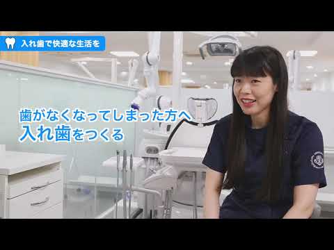 dentarium　ようこそ！歯学の世界へ【総入れ歯治療の専門家】