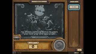 [185주차 선술집 난투]선물 교환