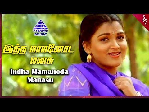 Intha Maamanoda Manasu