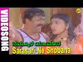Sarasari Ne Shobana Kannada Video Song Nammoora Yajamana Charanraj Manichandana TVNXT Music