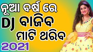 New Odia Dj Songs 2021 New Year Special Super Hit 
