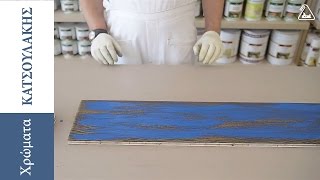 &Epsilon;&phi;έ &Pi;&alpha;&lambda;&alpha;ί&omega;&sigma;&eta;&sigmaf; &Xi;ύ&lambda;&omicron;&upsilon; - &Pi;&alpha;&tau;ί&nu;&alpha; - Vintage &Epsilon;&mu;&phi;ά&nu;&iota;&sigma;&eta;