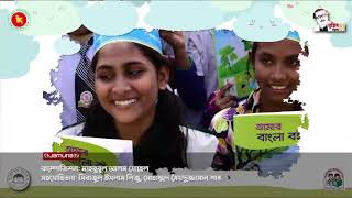 আমরা করব জয়