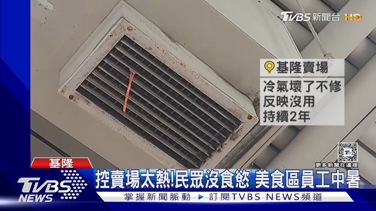 逛出火氣!控賣場空調不流通 民眾:來受罪