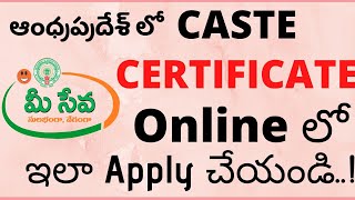 Caste Certificate Andhra Pradesh State Apply Online  | How to Apply Caste Certificate in Meeseva