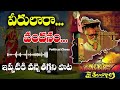Veerulara Vandanam Full Video Song Telangana Songs PoliticalChess