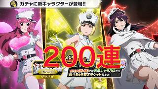 【ブレソル】千血ガチャ-Ready- バンビーズガチャ1週間あけて200連！最近ワシに起こっている怪奇現象について【BLEACH】
