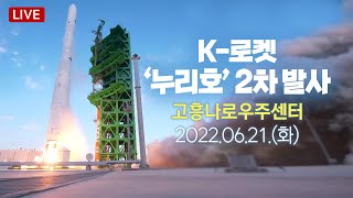 [問卦] 韓國自製運載火箭世界號直播
