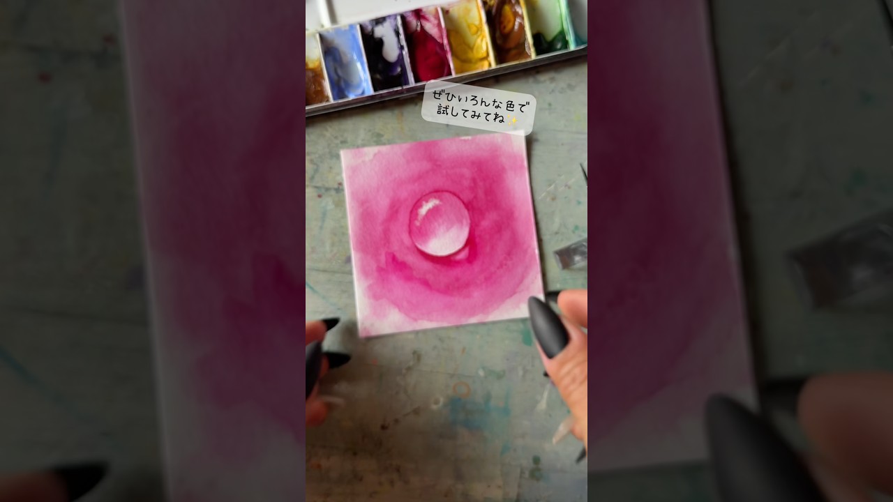 水彩でピンク色の水滴を描くには✨ #透明水彩 #描き方 #水彩メイキング #水彩画 #paintwithme