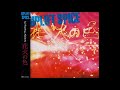 Uplift Spice Kikyuu Ni Natta Fuusen Album Hanabi No Iro