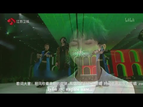 [RUS SUB] 周深 Zhou Shen Чжоу Шэнь《Zoobi Doobi》