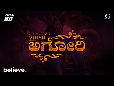 Aghori (Lyric Video) | Chandan Shetty | Shivananje Gowda | Sagar Aghori Baba