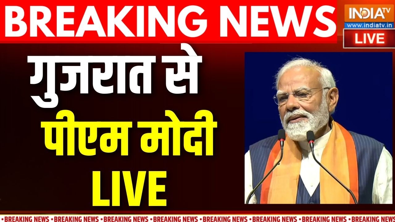 PM Modi Speech LiVE: गुजरात से पीएम मोदी का संबोधन | PM Modi inaugurates the Samrat Samprati