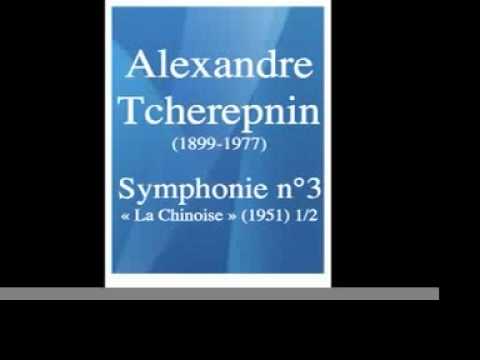 Alexandre Tcherepnin (1899-1977) : Symphony No. 3 "Chinese" (1951) 1/2