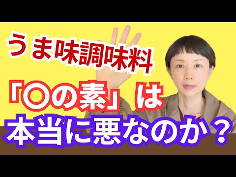 グルタミン酸ナトリウムは健康に悪いですか?