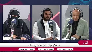 قصة خاصة لولد رحمه مع شخصية "سهام" في مسلسل "أمي"