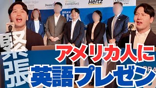 [Challenge] I tried to give a presentation in English to people from the American tourism industry.