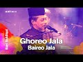 Ghoreo Jala (ঘরেও জ্বালা) | Bari Siddiqui (বারী সিদ্দিকী) | Dhaka Internatio