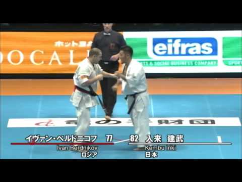 【新極真会】 The 11th World Karate Championship Men 3rd round16 Ivan Berdnikov vs Kembu Iriki