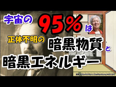 ダークエネルギーについて詳しく解説