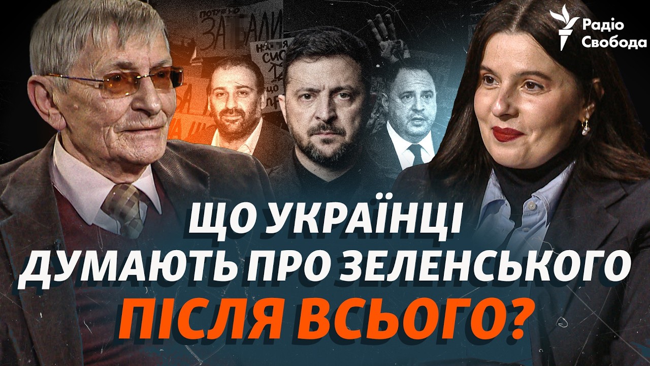 Соціолог Головаха: корупційні скандали, Зеленський, мобілізація та вибори. Я