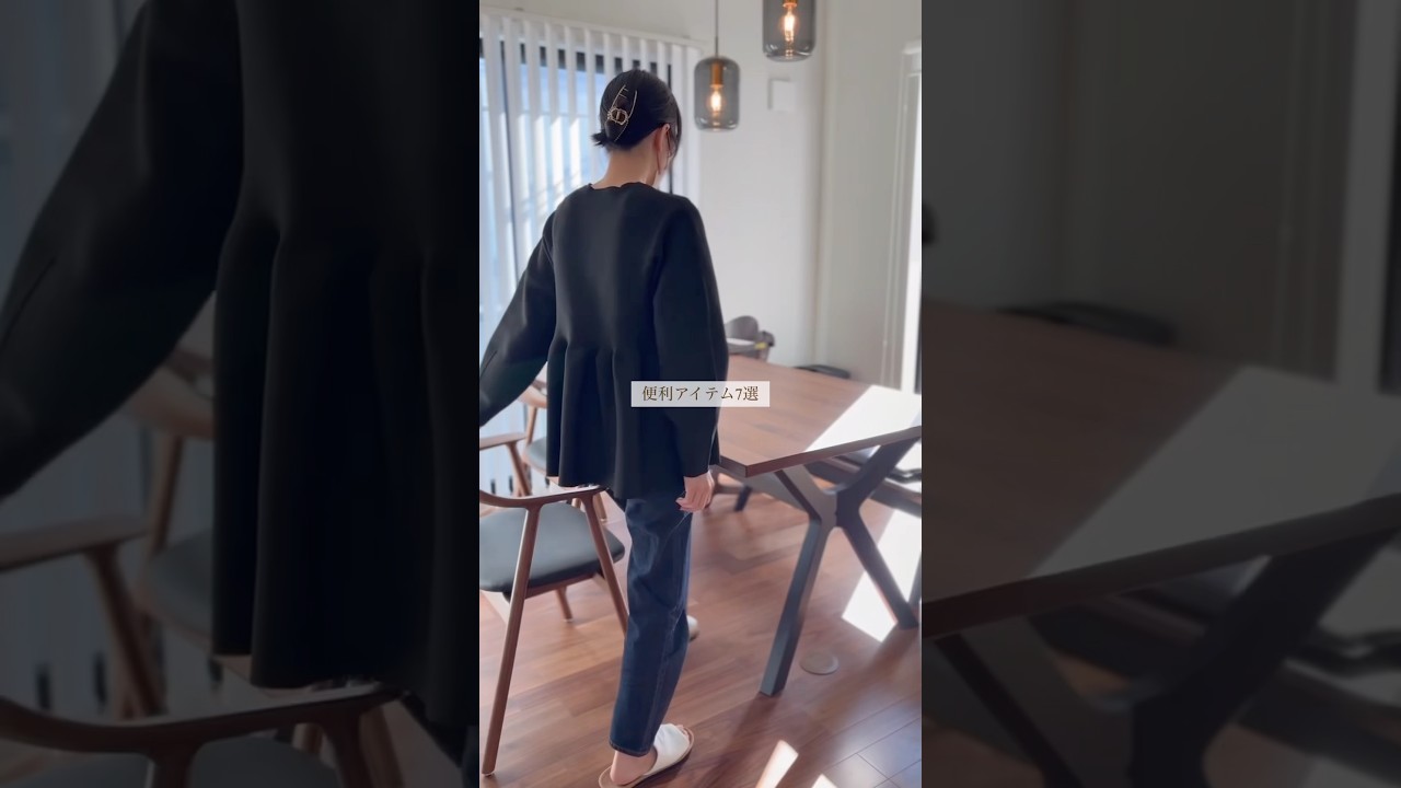 #便利アイテム #コスパアイテム