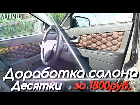 Подходят ли дверные карты от приоры на ваз 2110