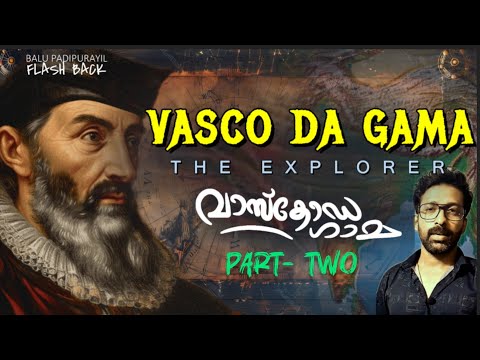 Vasco da Gama's Expedition (part-2) | Malayalam | വാസ്‌ക്കോഡ ഗാമയുടെ പര്യവേഷണയാത്രകൾ|balu padipurail