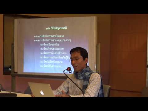 025-มรณสติ9 วิธีเจริญมรณสติ8