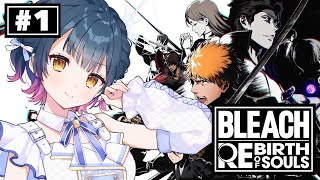 【 BLEACH Rebirth of Souls 】# 1 ⋮ 完全初見！！ 第一章 死神代行篇 をプレイする！！！👻【にじさんじ/山神カルタ】