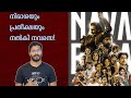 Navarasa Tamil Anthology Netflix Movie Review & Analysis