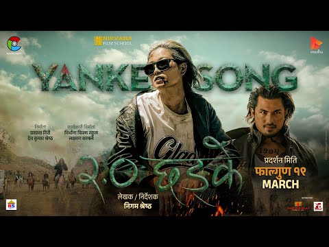 YANKE SONG (SIDE LAAG) | 2.0 Chhadke | OST |  Anmol Kc | Resha Ale Magar | Ian Scott | Devu Shrestha